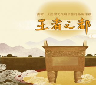 王者之都