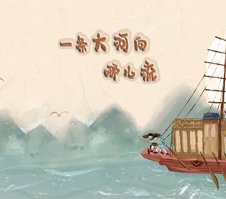 一条大河向哪儿流儿